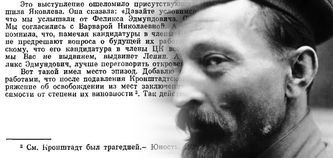Что это было? Дзержинский не хотел репрессировать рабочих и крестьян
