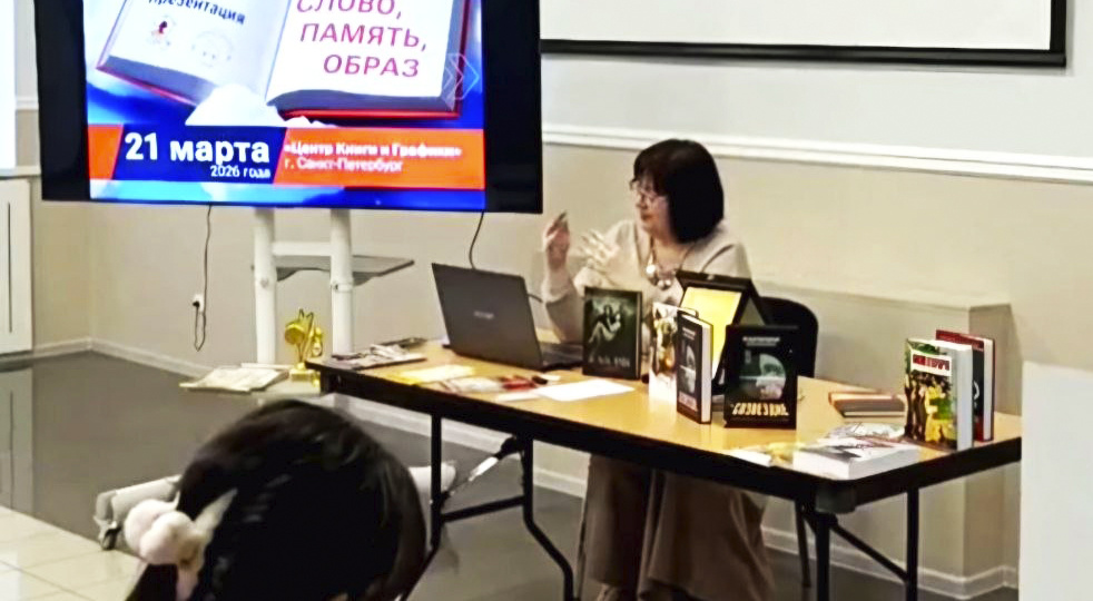 Творческая встреча на Литейном: о наших книгах