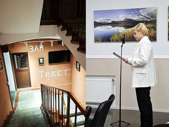 Зал "Текст" Центра книги и графики // А. В. Иванникова