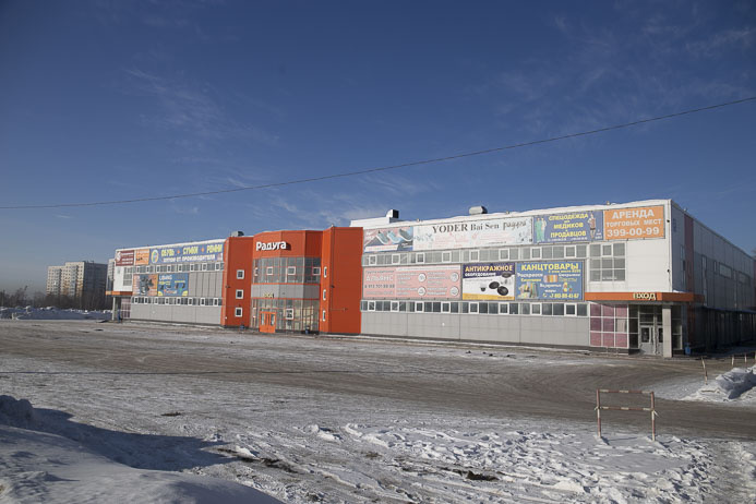    ТЦ «Радуга». Фото Михаила Перикова