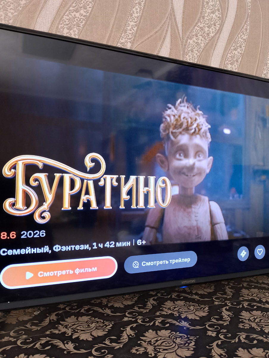 Фото 📷 автора статьи.Ну вот и мы дождались показа по телевизору этой нашумевшей сказки. Скажу, да, вау нет не было🤭.