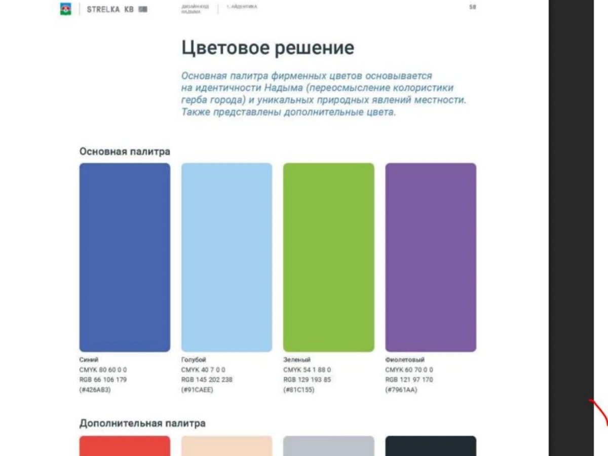    Такие цвета предлагается использовать в фирменном стиле афиш и городских указателей