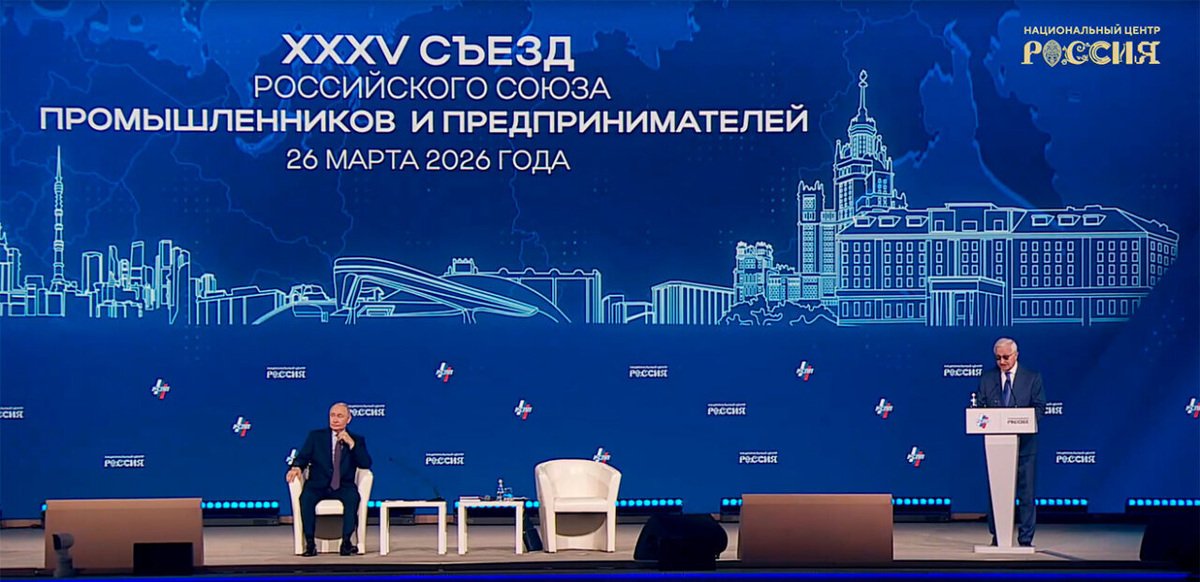    Владимир Путин и глава РСПП Александр Шохин. Фото: скриншот трансляции съезда РСПП на официальном сайте Российского союза промышленников и предпринимателей