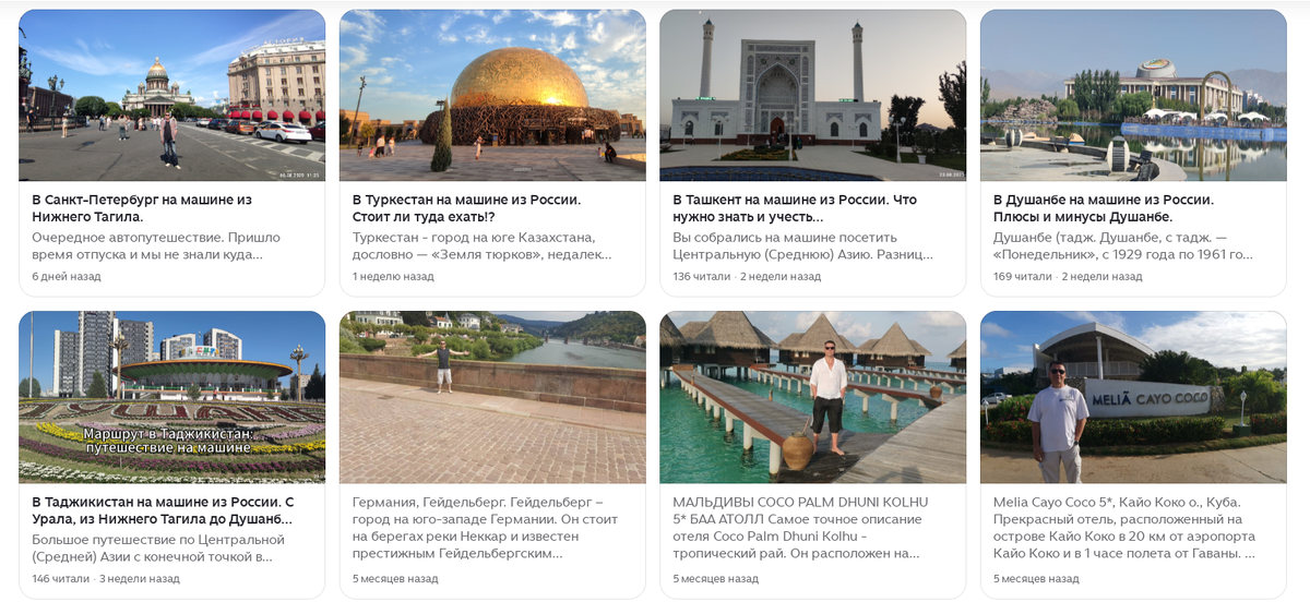 Статьи на канале