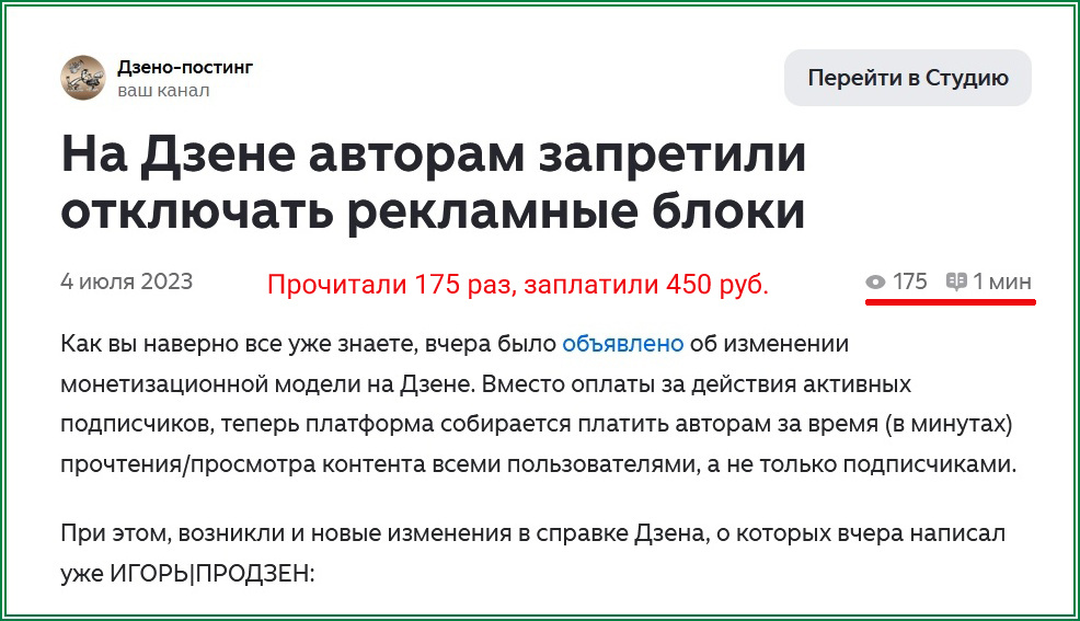 Лидер подписочной модели на Дзен-канале