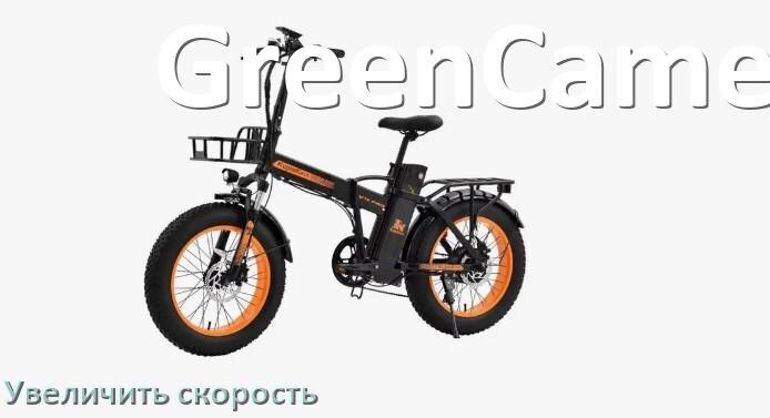 
Как на электровелосипеде GreenCamel увеличить скорость и снять ограничение