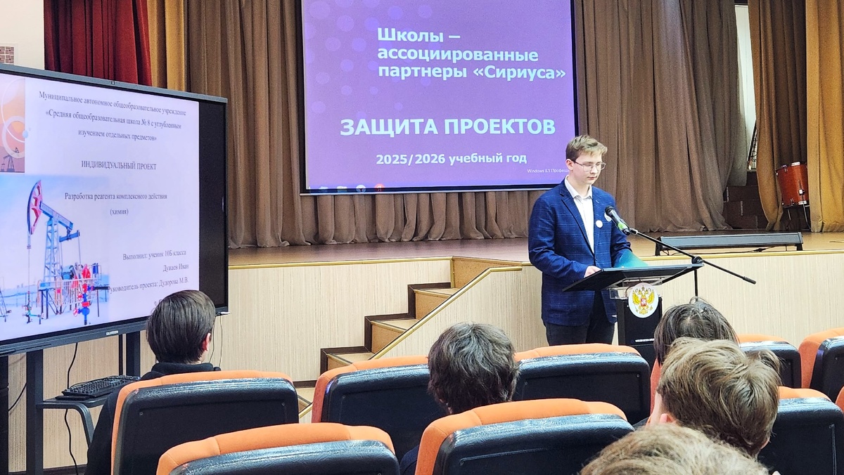    Научные проекты школьников из Югры могут попасть в «Сириус»