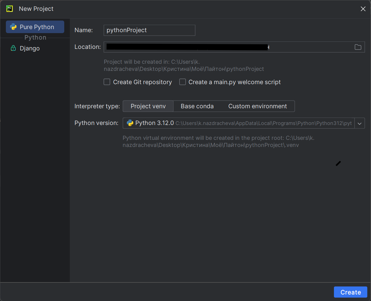Окно создания нового проекта в PyCharm