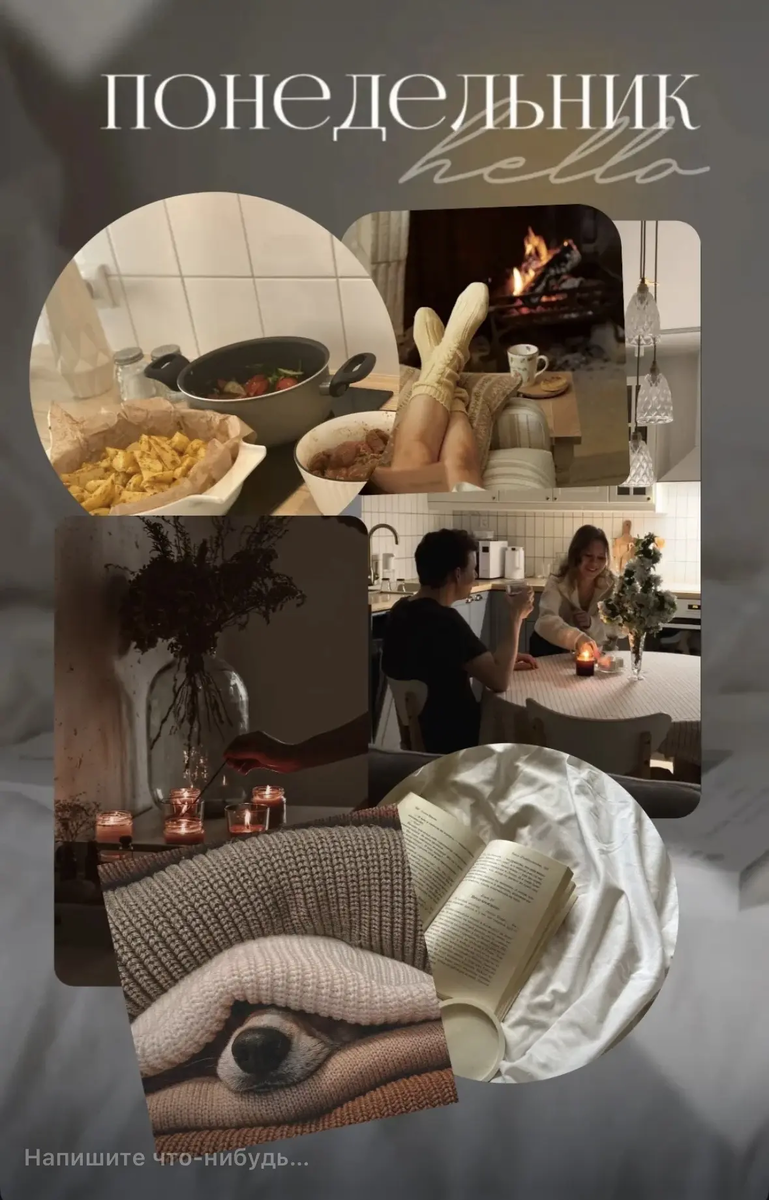 Такую картинку слепила по внутренним ощущениям, размещала в других своих соцсетях - пришло время поделиться и здесь, с вами 💛