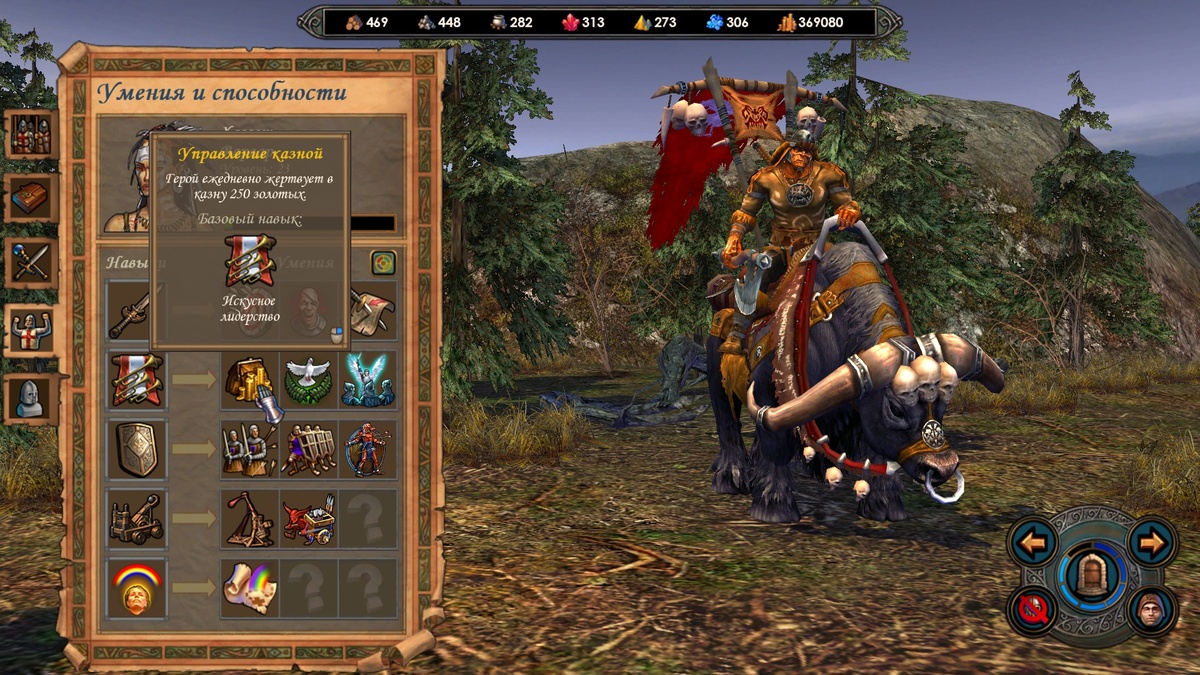 Это умение позволит улучшить крепость нашей экономики, особенно с "Короной лидерства"! Так что с "Менторства" наварить его лишним точно не будет. Скриншот из игры.