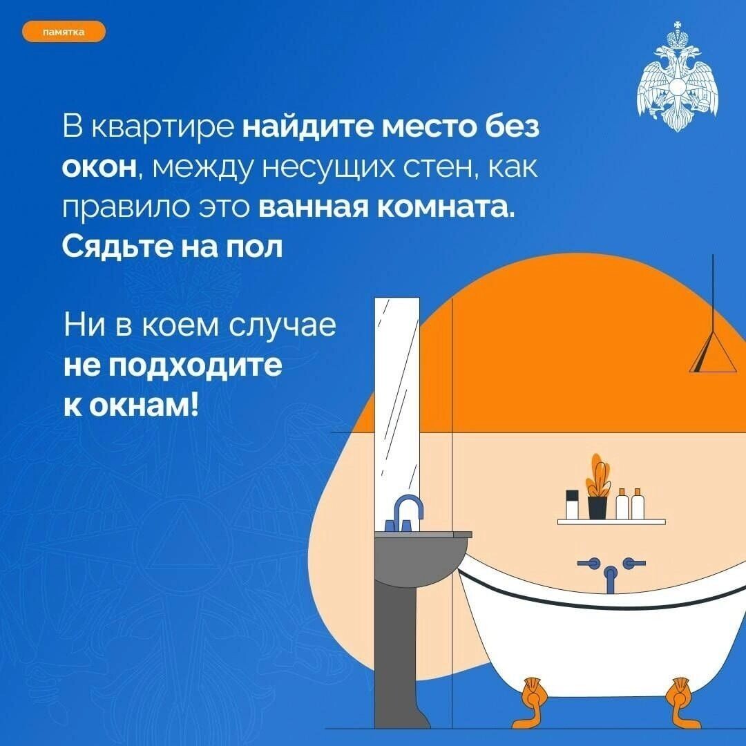    Памятка о том, как вести себя при атаке беспилотников   vk.com/ufa