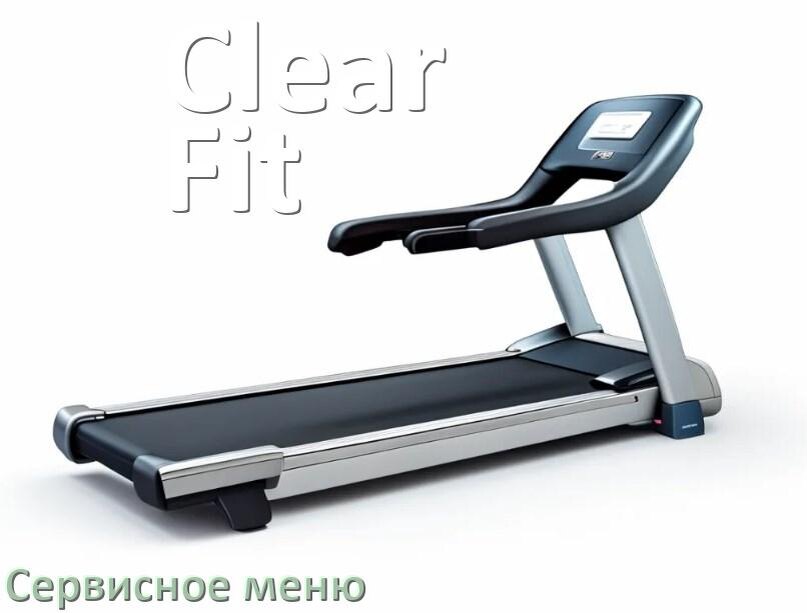 
Как зайти в сервисное меню беговой дорожки Clear Fit и открыть диагностический инженерный режим