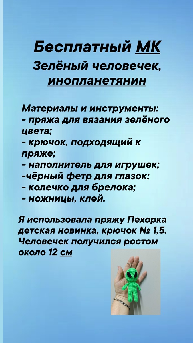 Готовим материалы и инструменты