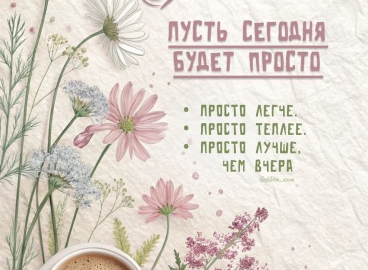 Друзья, на этой недели у нас много планов на Добро и служение людям, которые в этом нуждаются