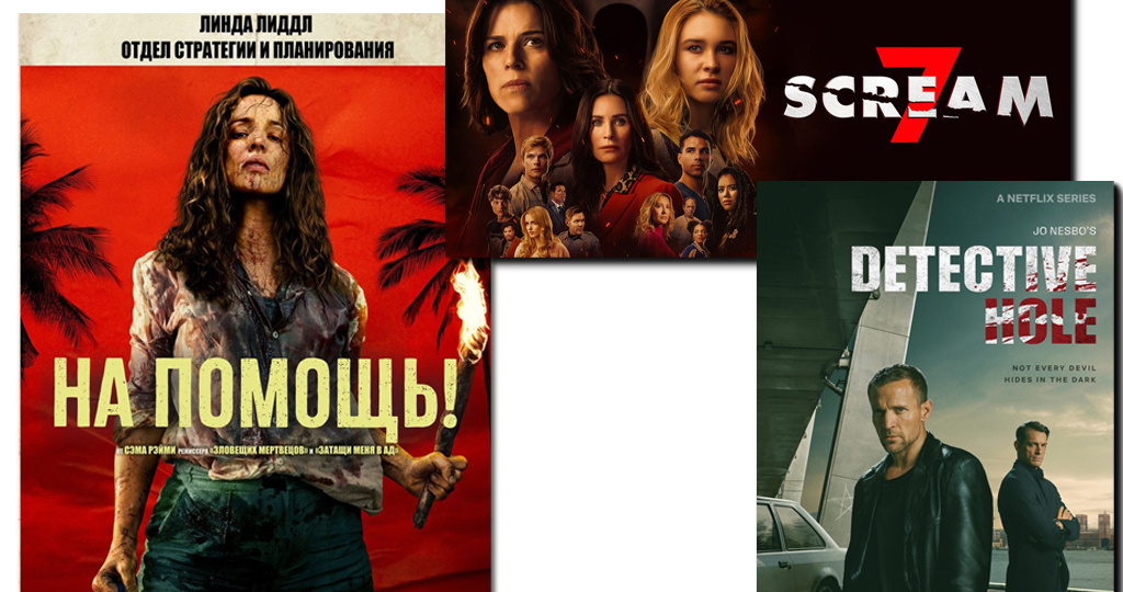 Кинонеделя. Выпуск тридцать шестой