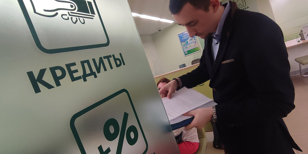 Мужчина оформил кредит, затем сменил страховщика на более выгодного - банк в ответ удвоил ставку. Как разрешился спор