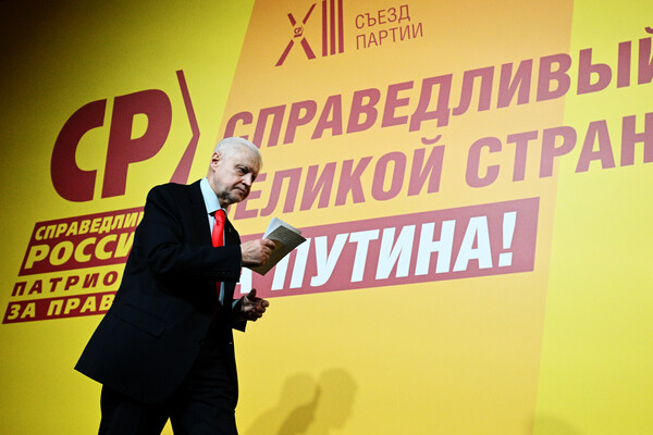 Председатель партии «Справедливая Россия - За правду» Сергей Миронов перед выступлением на XIII съезде партии «Справедливая Россия - за правду» в Москве, 23 декабря 2023 года / Кирилл Зыков/РИА Новости   📷