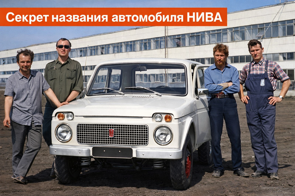 Создатели с первым прототипом