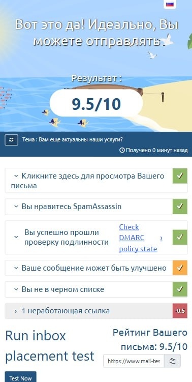 Рейтинг наших писем