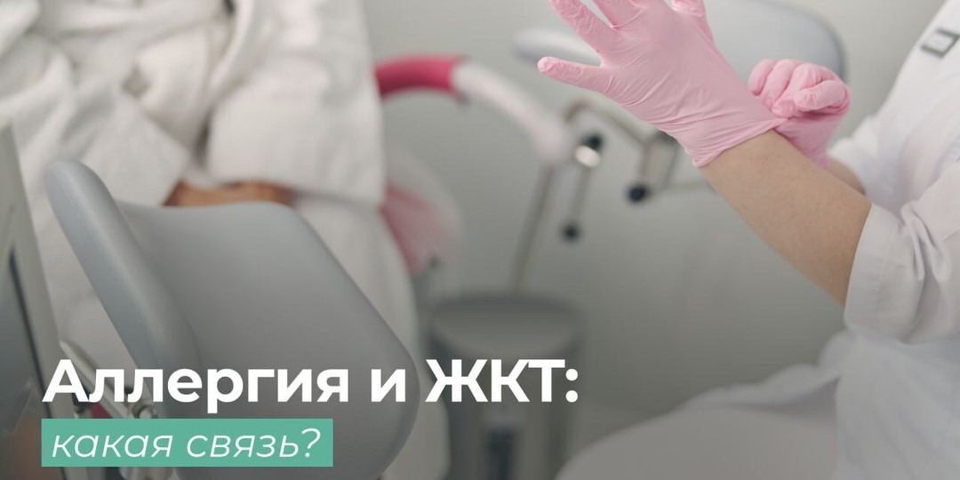 Истинная аллергия или псевдоаллергия: при чём тут кишечник