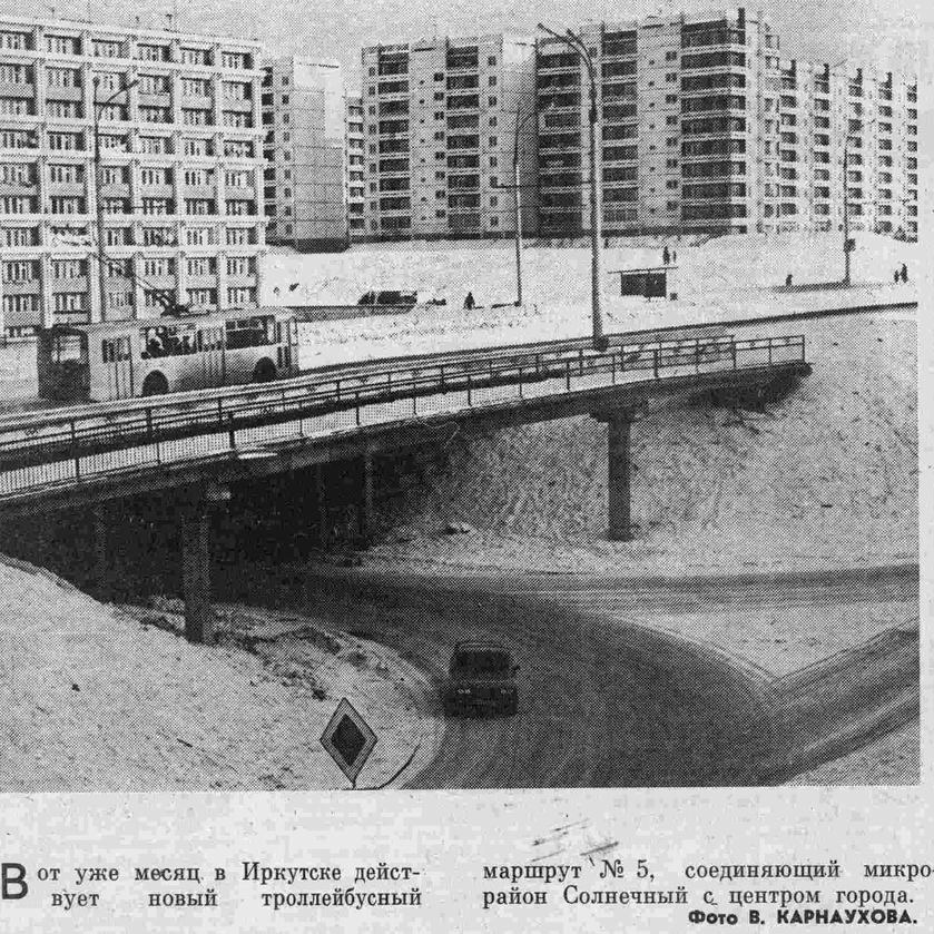 В январе 1989 года "Восточно-Сибирская правда" сообщила об открытии очередного маршрута - теперь и в микрорайон Солнечный