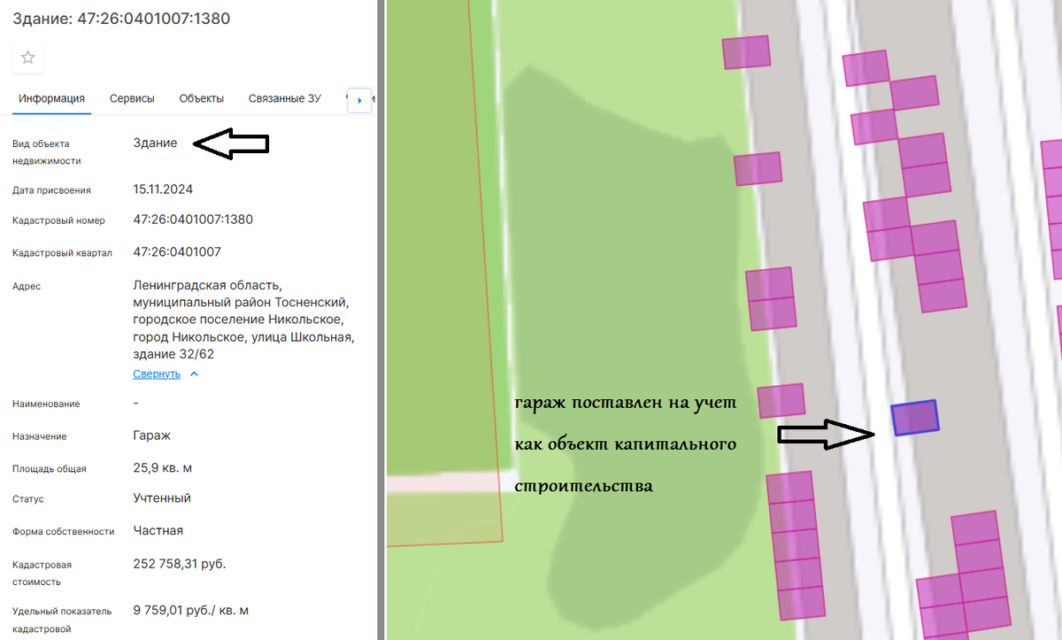 Гараж поставленный на учет по "гаражной амнистии"
