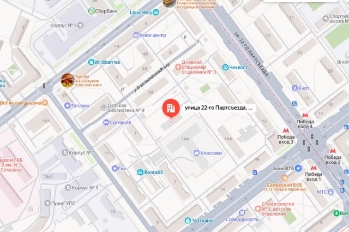    В Самаре за 16,3 млн рублей снесут детский сад