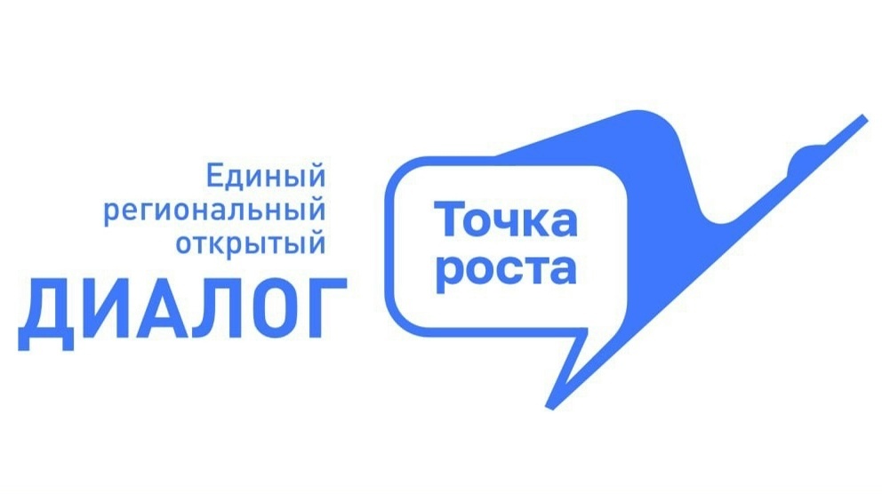    В Югре более тысячи человек приняли участие в открытом диалоге «Точка роста»