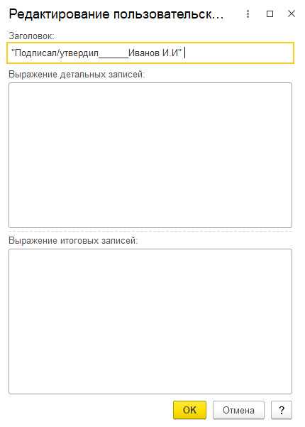 Подписал/утвердил
