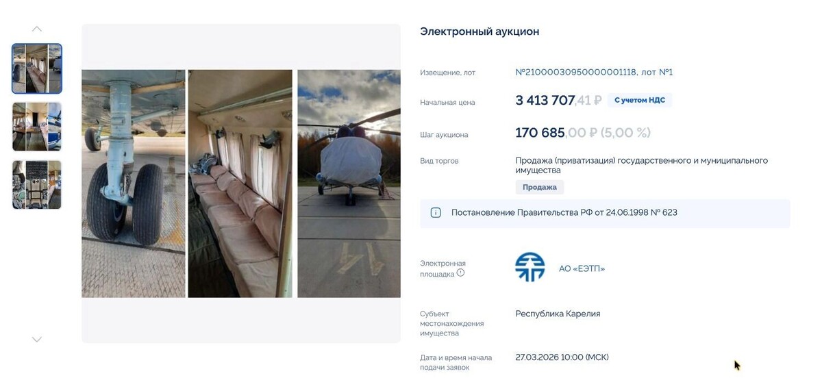     Источник: torgi.gov.ru