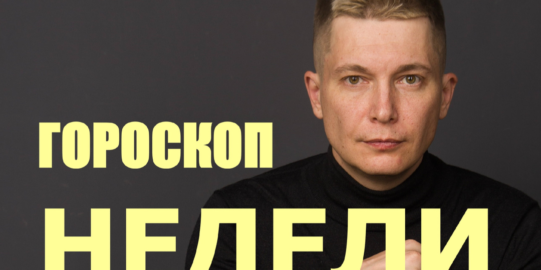 Неделя 30 марта - 5 апреля