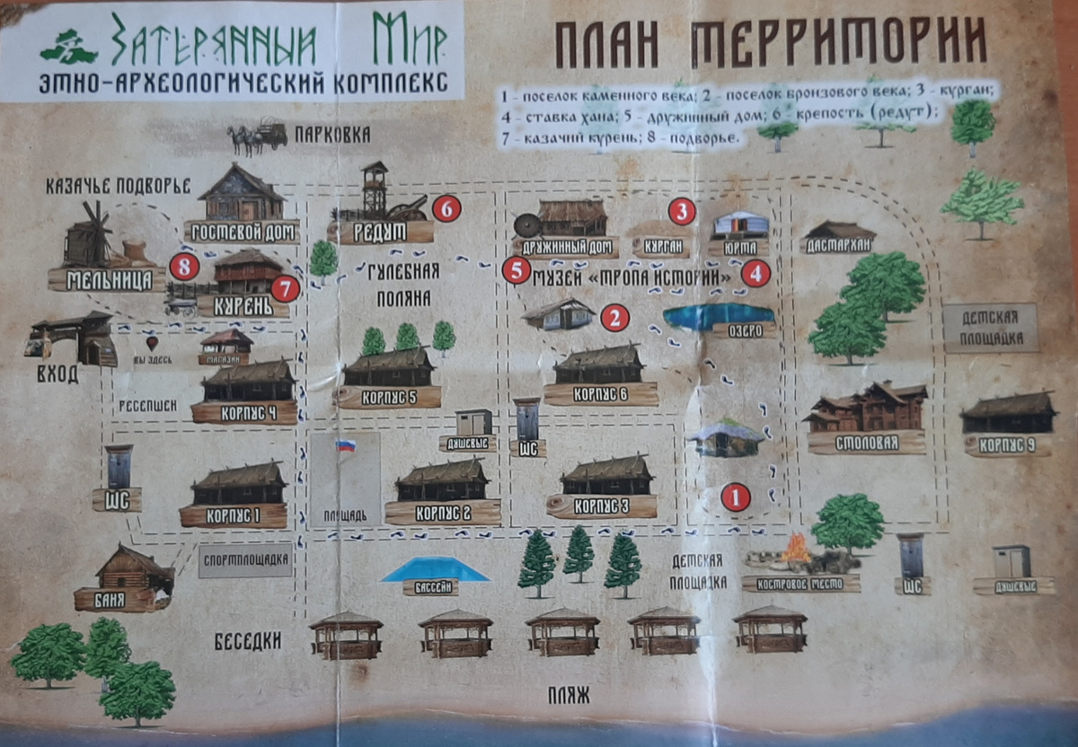 План-схема Затерянного мира