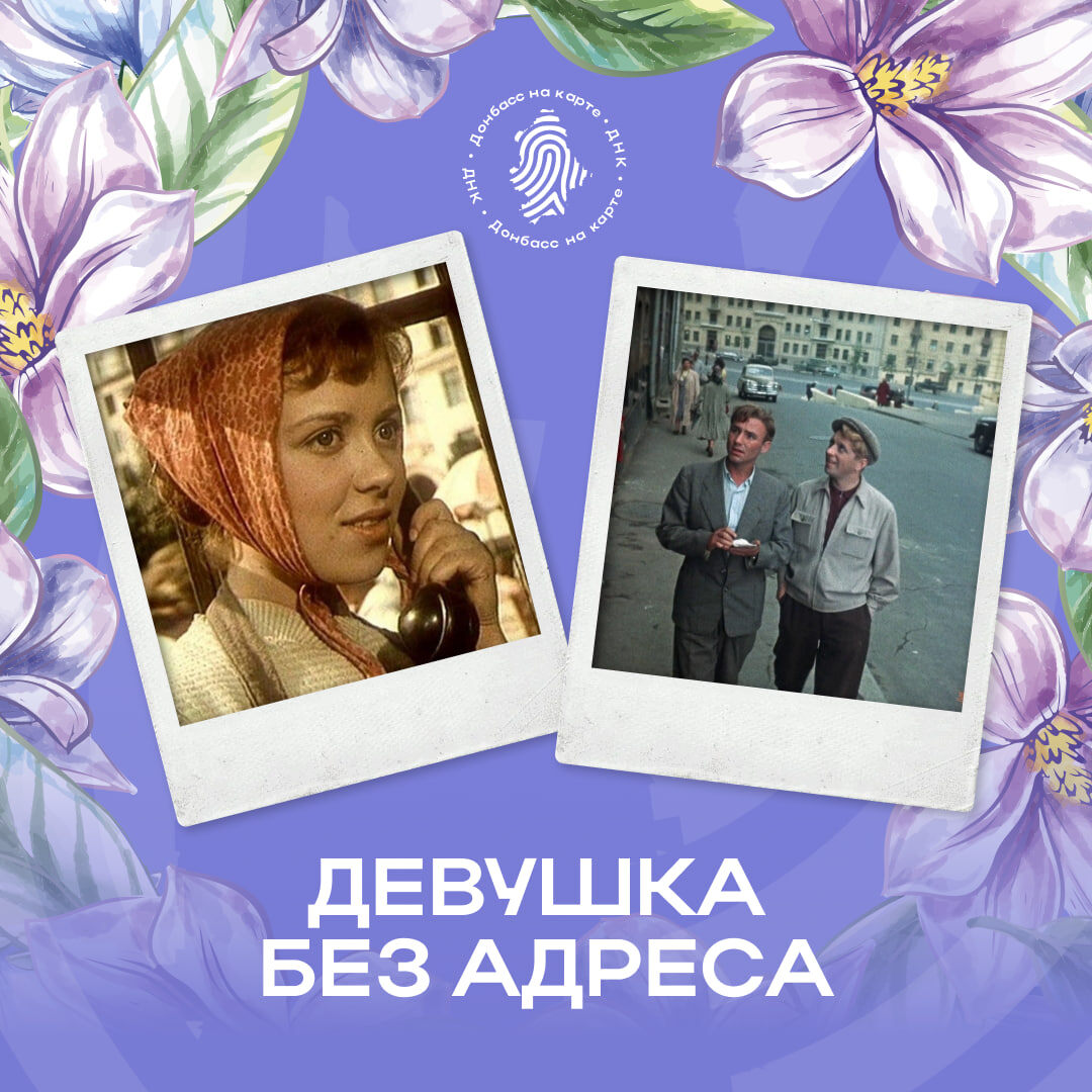 🔍 5 интересных фактов
1. Рязанов недолюбливал фильм — считал его проще и слабее «Карнавальной ночи» 
2. Главную роль могла сыграть Людмила Гурченко, но худсовет её не утвердил — так Светлана  Карпинская получила свой звёздный шанс 
3. Сцену с дождём снимали в мороз: актрису поливали холодной водой из шланга, после съёмок она две недели болела 
4. Карпинская не стремилась в кино: после успеха она выбрала театр, считая, что её типаж ограничит её ролями «девочек в ситцевых платьицах» 
5. Фильм стал лидером проката 1958 года: его посмотрели более 36 миллионов зрителей 