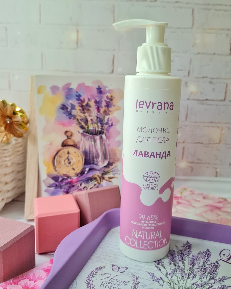 Молочко для тела от бренда "Levrana" 