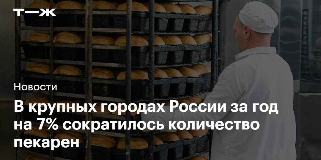 😭 Съешь на 7% меньше этих мягких российских булок да выпей на 7% меньше чаю