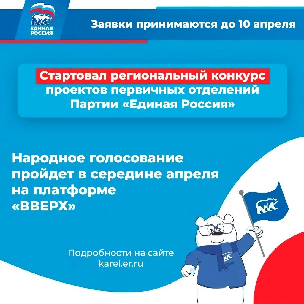 Фото: реготделение «Единой России»  📷
