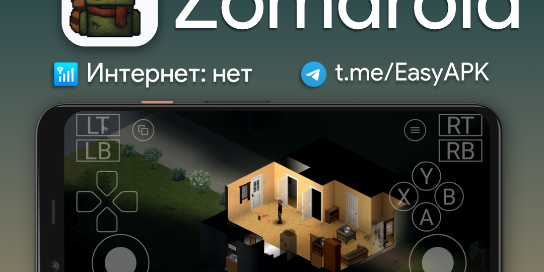 Как настроить лаунчер Project Zomboid на Android