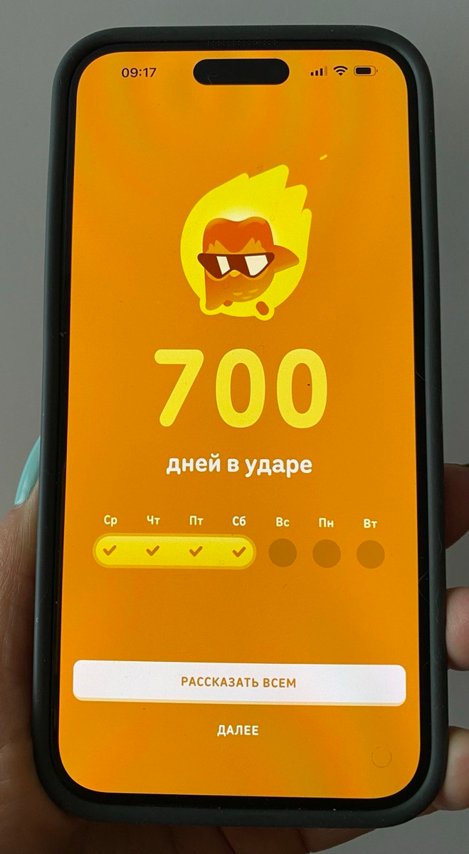 Успехи в duolingo. Фото автора