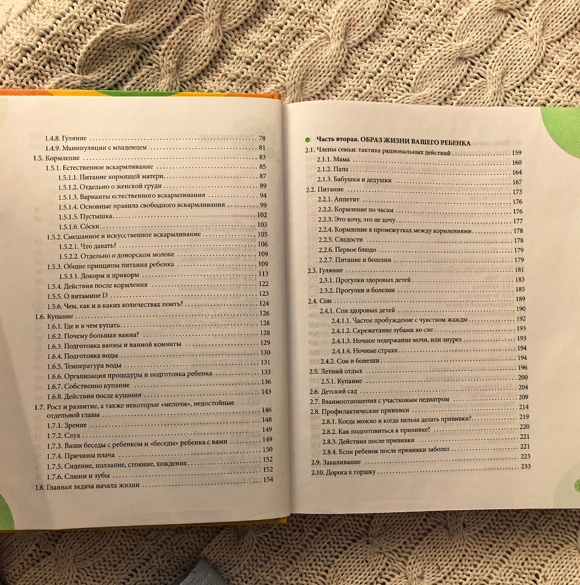 Содержание