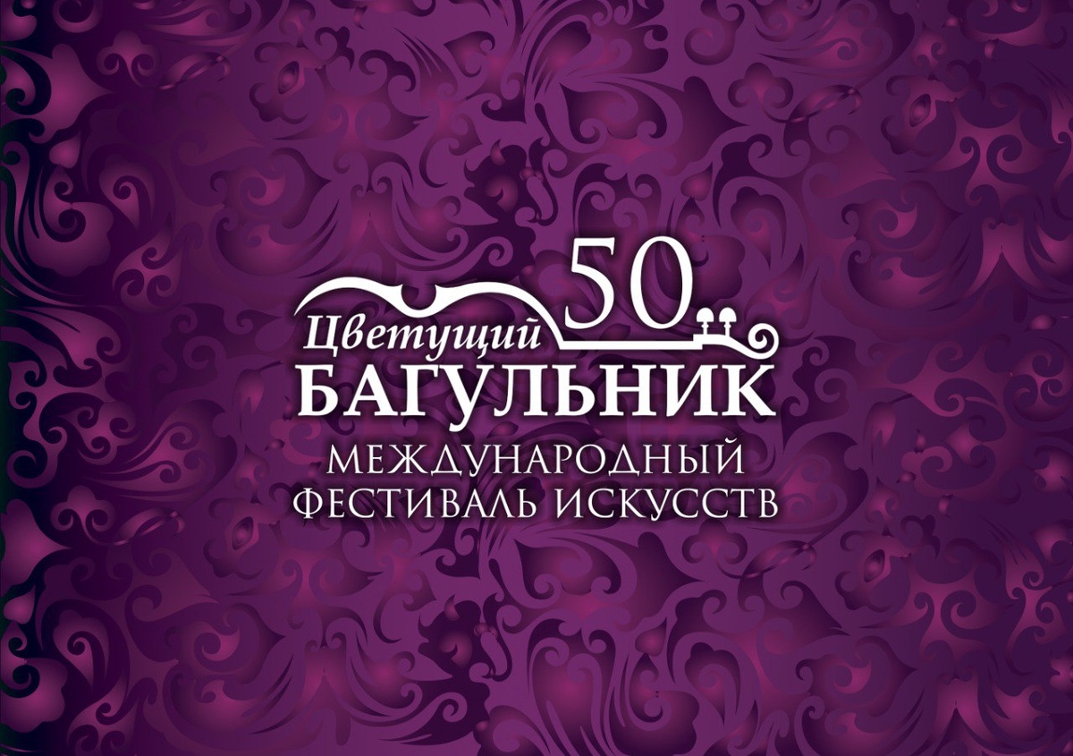 Изображение из архива Забайкальской краевой филармонии