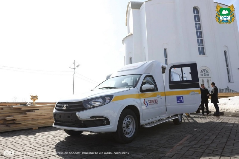 Курганский фонд «Защитники Отечества» получил спецтранспорт для перевозки маломобильных участников СВО