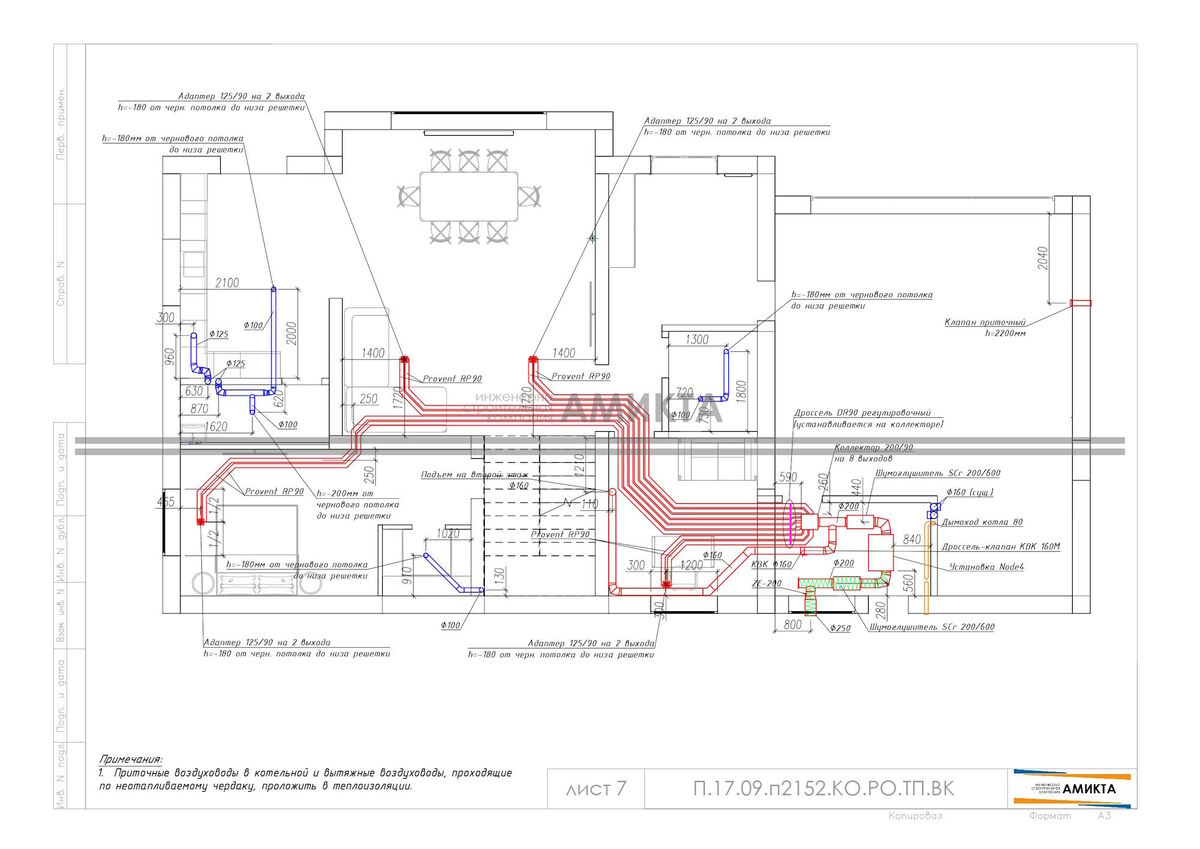 Проект вентиляции, источник изображения - https://amikta.ru/portfolio/montazh-inshenernuh-system-volochaevka