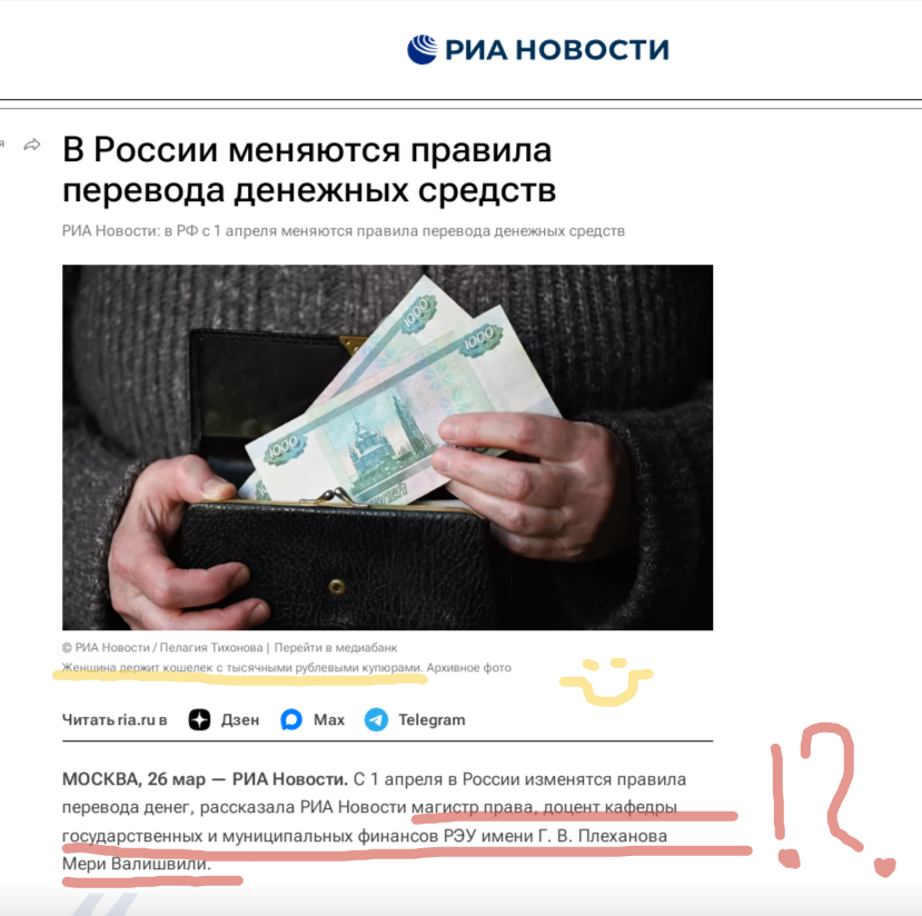 кстати, РИАновости славится своими фейками. 