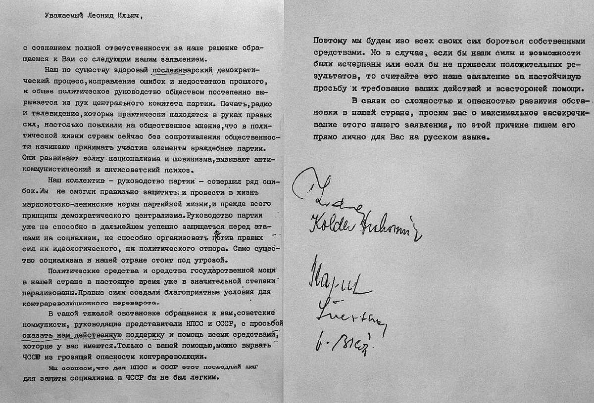 Письмо пяти чехословацких руководителей с просьбой о помощи. Президента Свободы среди них нет. 