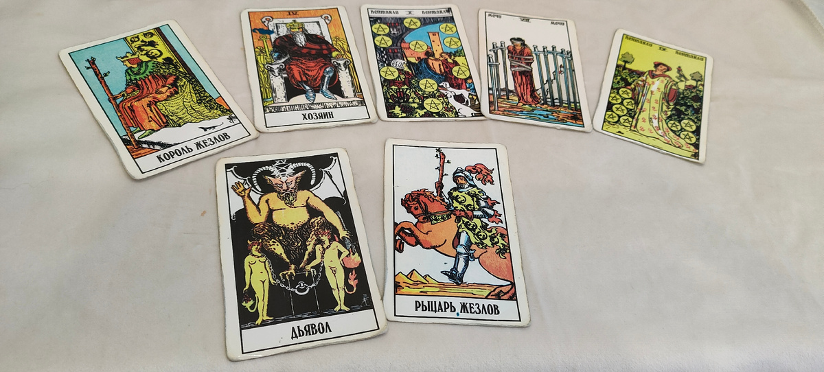 Фото расклада 