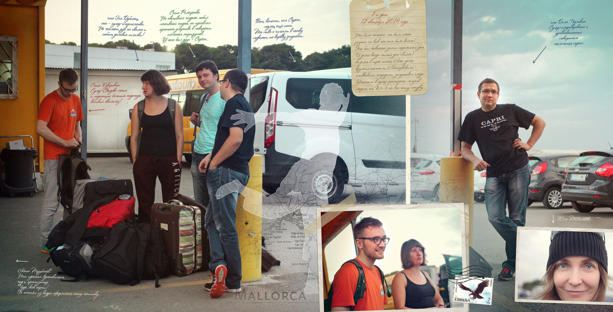 Разворот фотокниги про Майорку. Найди Серёгу!