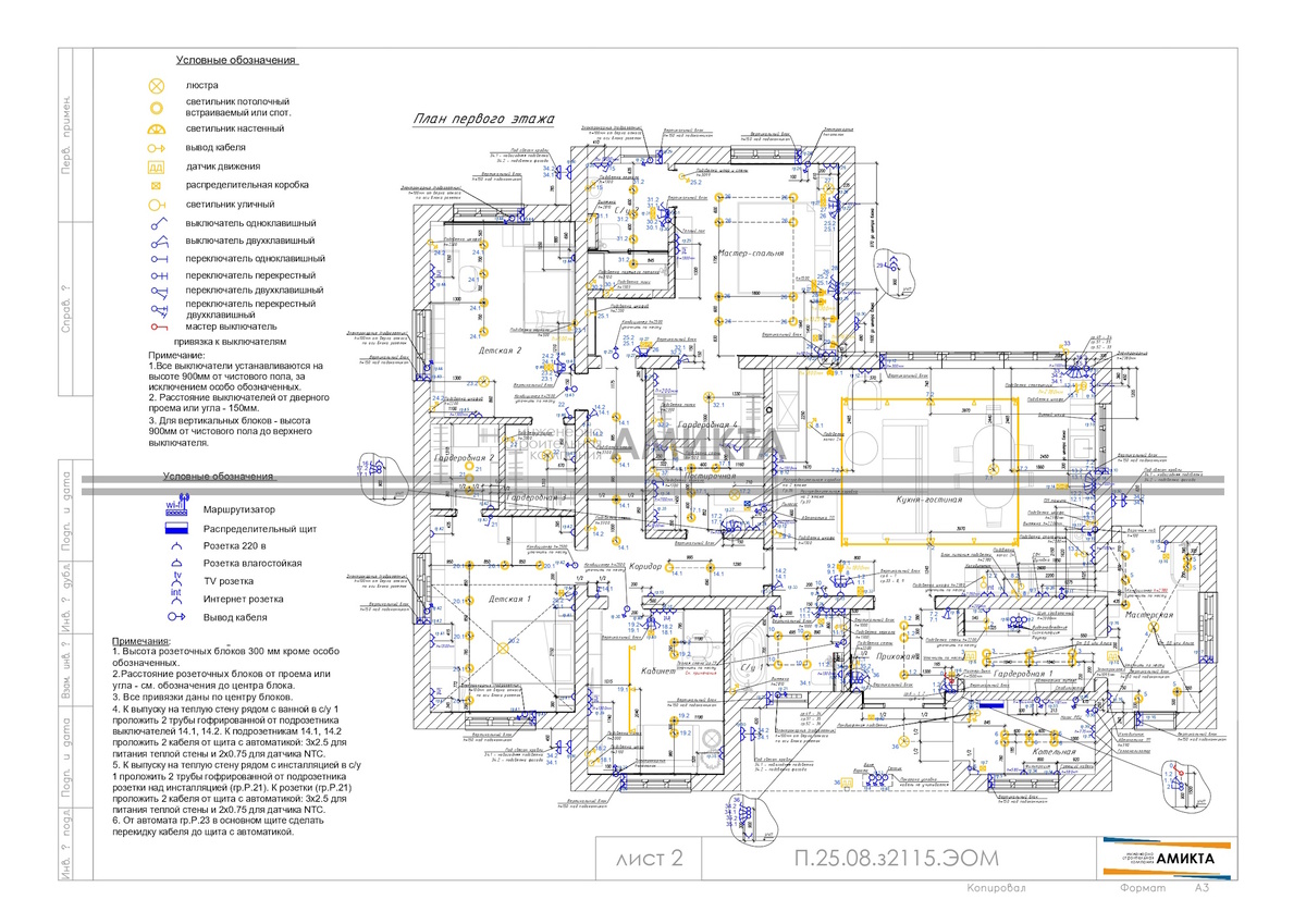 Проект электроснабжения дома, источник изображения - https://amikta.ru/portfolio/montazh-inzhenernuh-system-koltusi