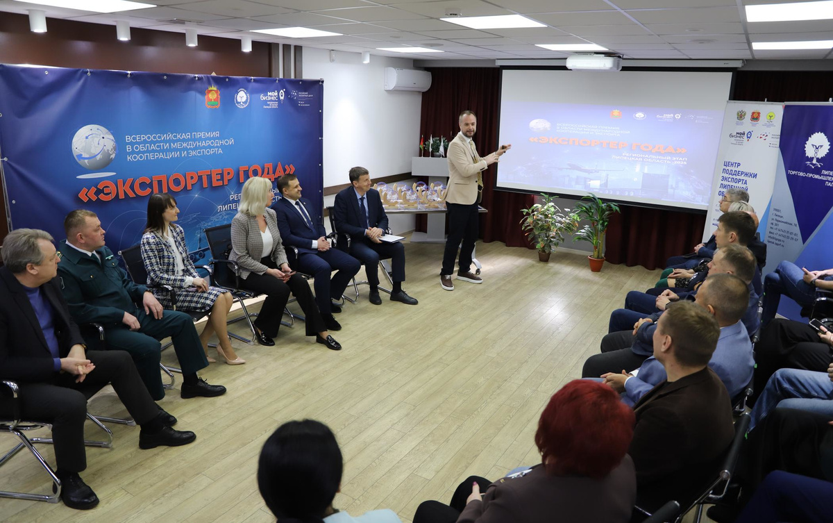 Фото: пресс-служба Центра поддержки экспорта Липецкой области
