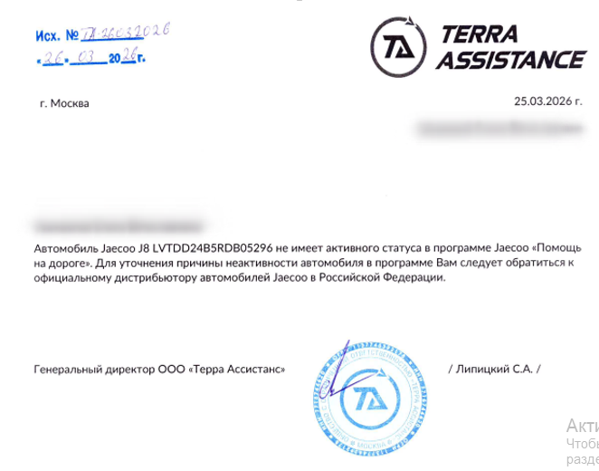 Владельцы JAECOO пошли в Роспотребнадзор