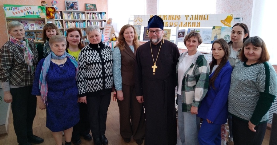     В Копыльской библиотеке обсудили вопросы духовно-нравственного воспитания